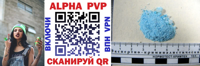 Alfa_PVP VHQ  Семикаракорск 