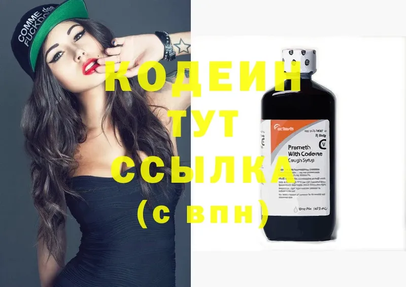 Кодеиновый сироп Lean напиток Lean (лин)  хочу наркоту  Семикаракорск 