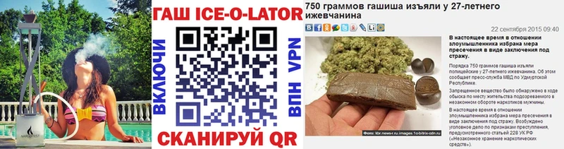 Гашиш ice o lator Семикаракорск