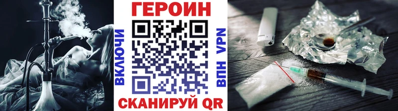 ГЕРОИН VHQ  Семикаракорск 